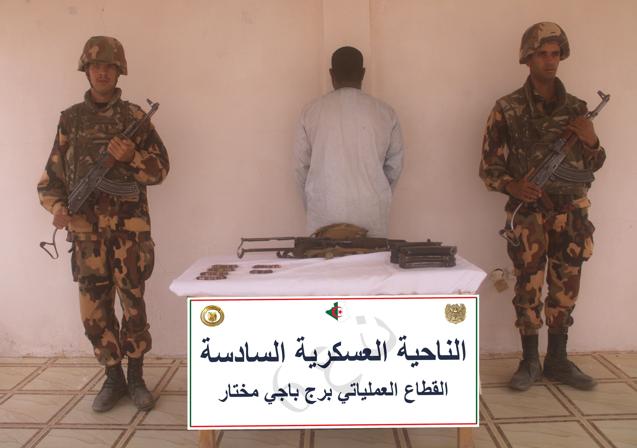 الجيش الوطني