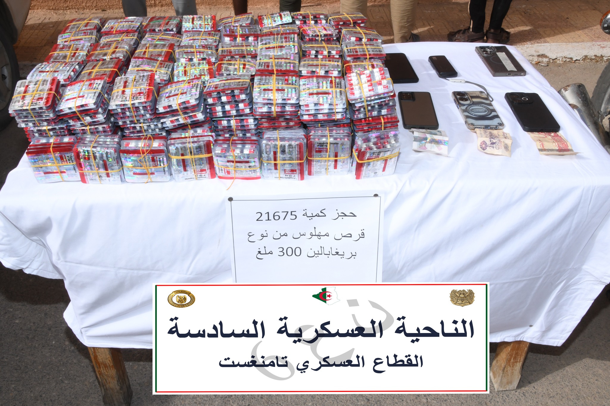 الجيش الوطني الشعبي