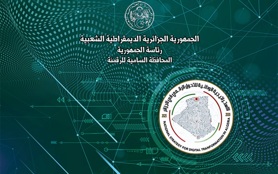 محافظة الرقمنة