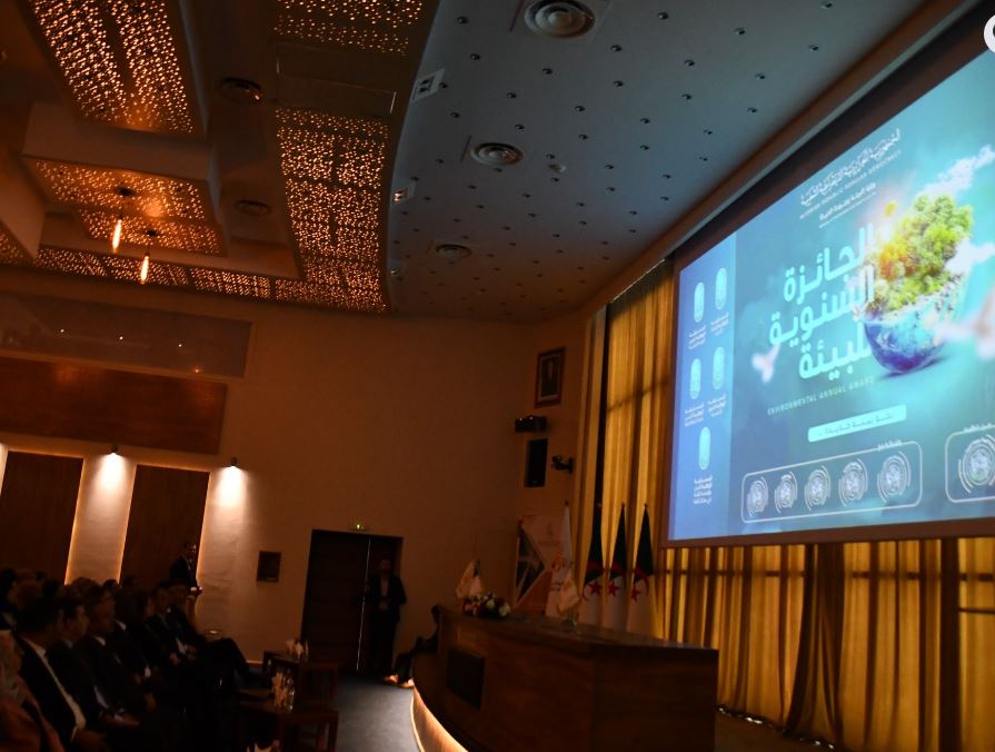 جائزة البيئة