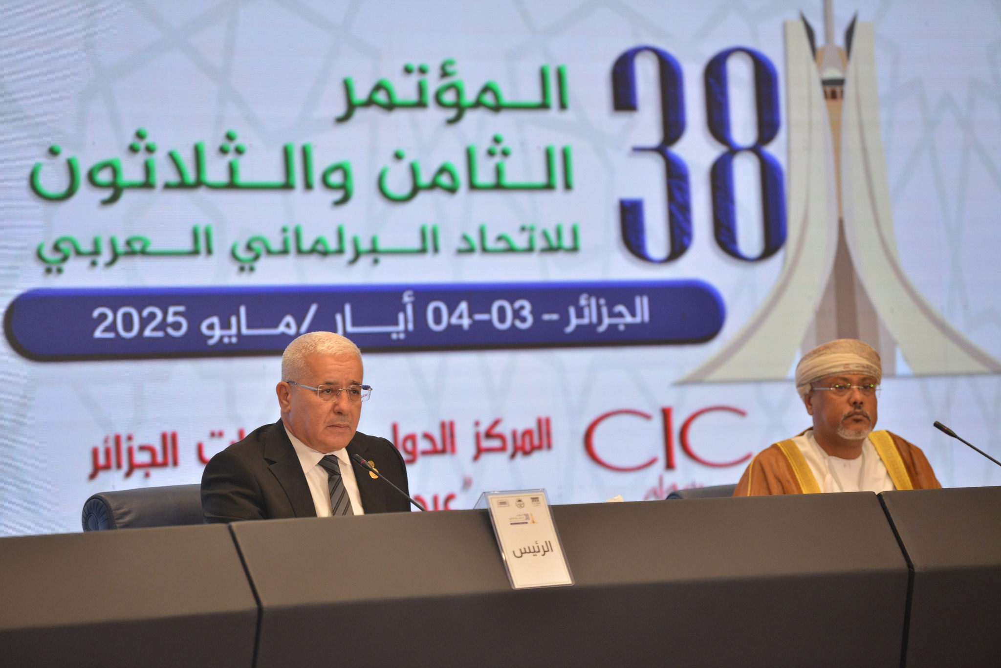 38e Congrès de l'UIPA: la "Déclaration d'Alger" réaffirme le caractère  central de la cause palestinienne