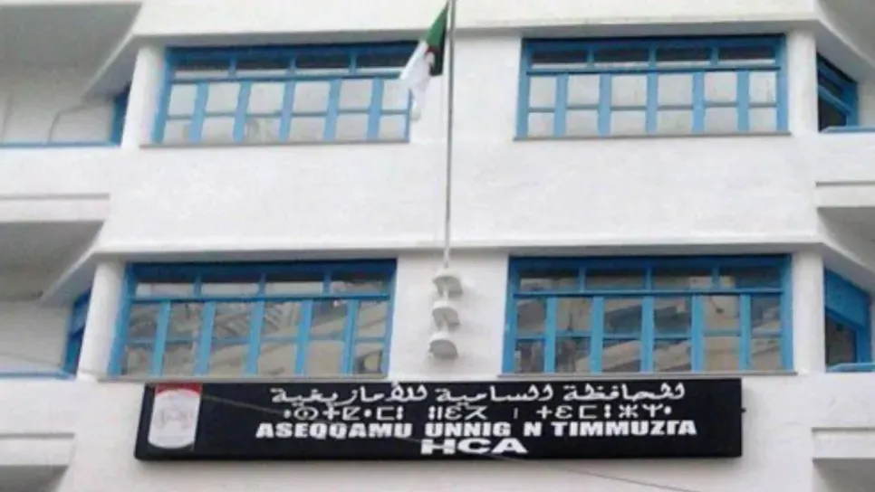 المحافظة السامية للأمازيغية