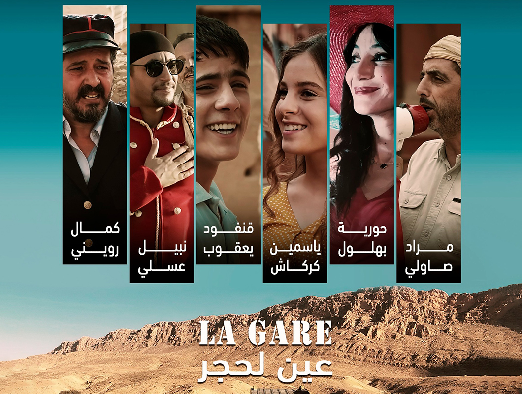 La Gare Aïn Lahdjar