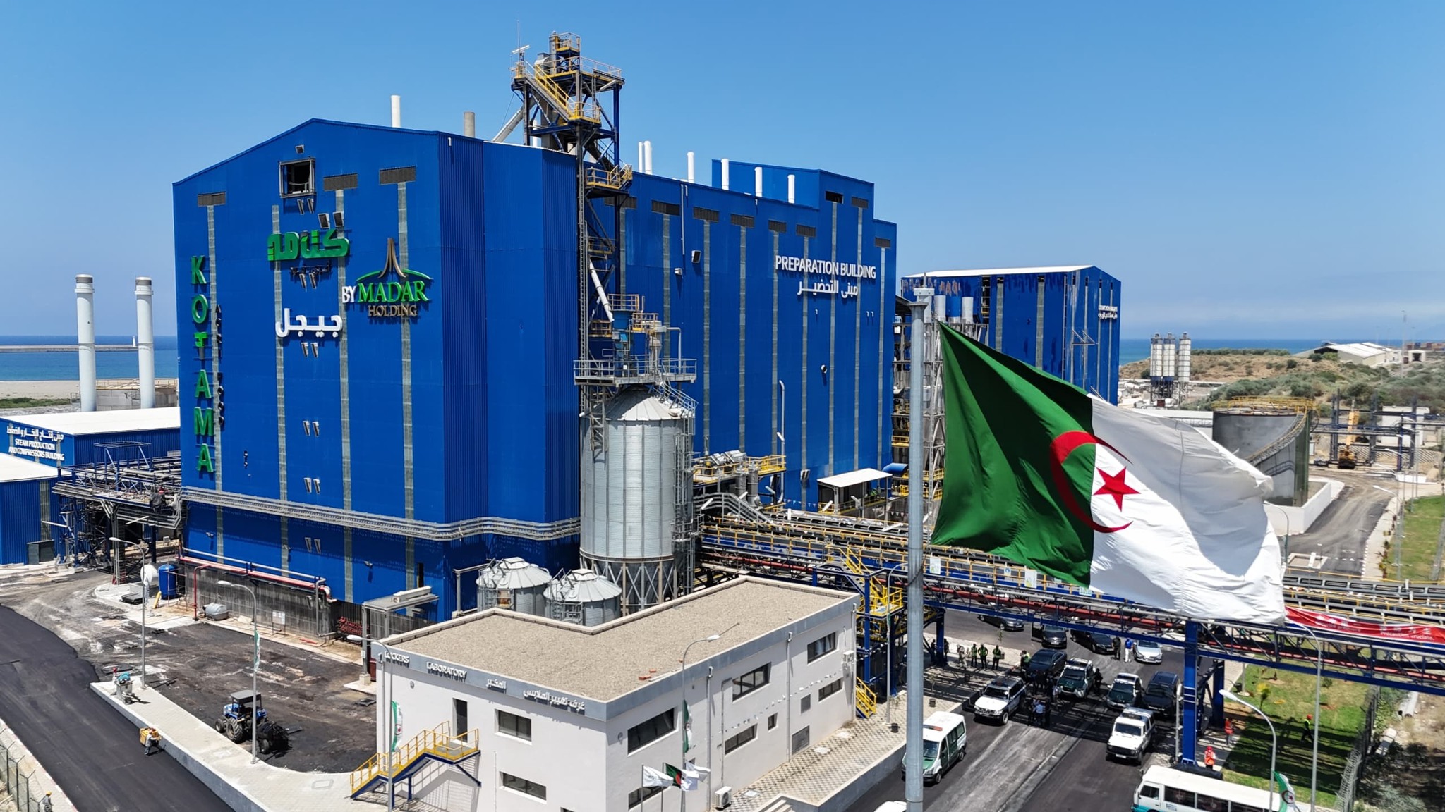 مركّب كتامة أقري – فود