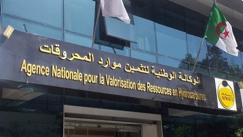 الوكالة الوطنية لتثمين موارد المحروقات "ألنفط"