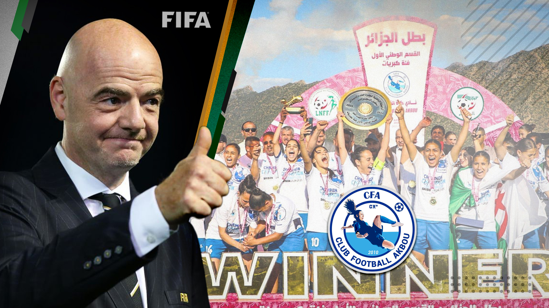 Le président de la FIFA félicite le CF Akbou pour son titre de champion d'Algérie dames