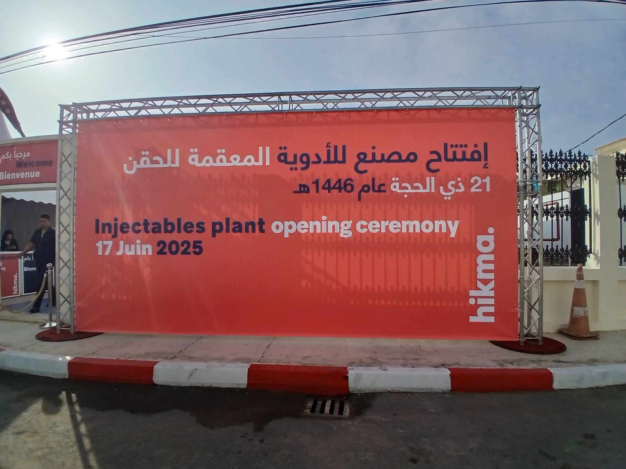 Hikma Pharma Algérie