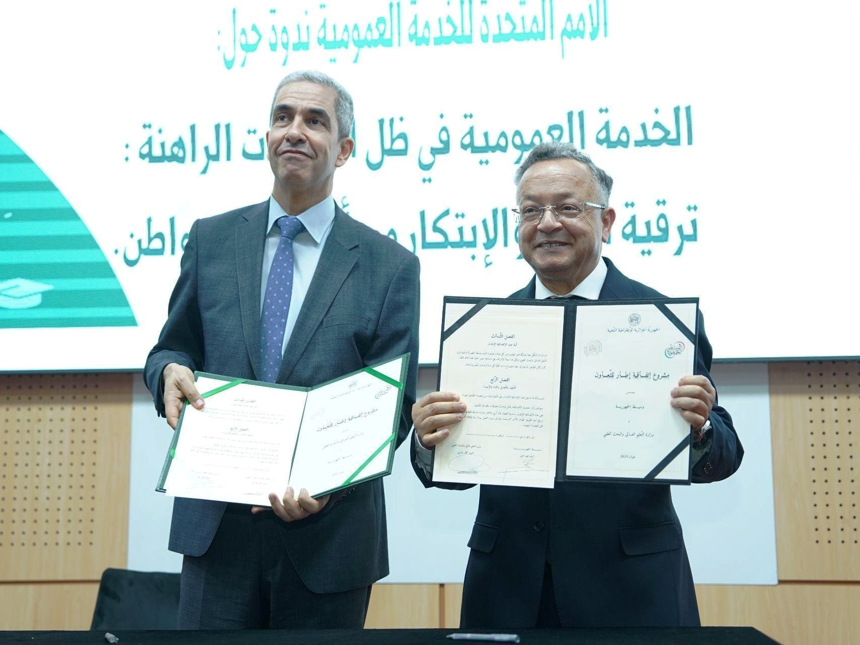 تحسين سير المرافق العمومية: التوقيع على اتفاقية تعاون بين وزارة التعليم  العالي وهيئة وسيط الجمهورية