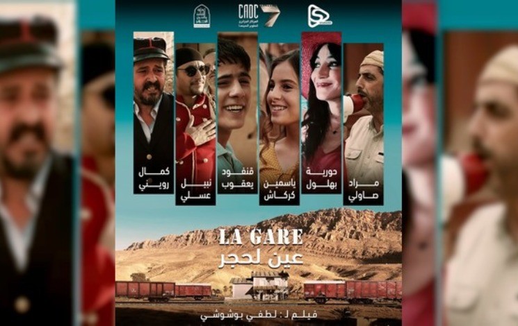 Fil La Gare Ain Lehdjer