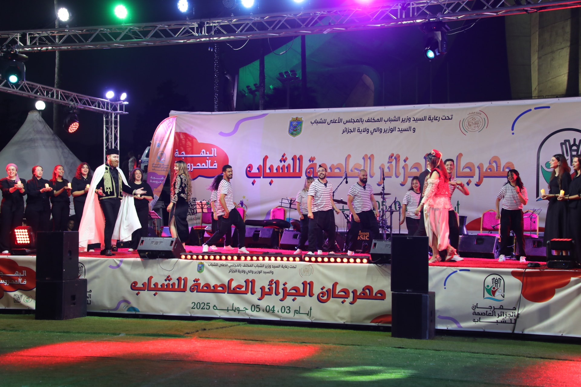 مهرجان الجزائر العاصمة للشباب