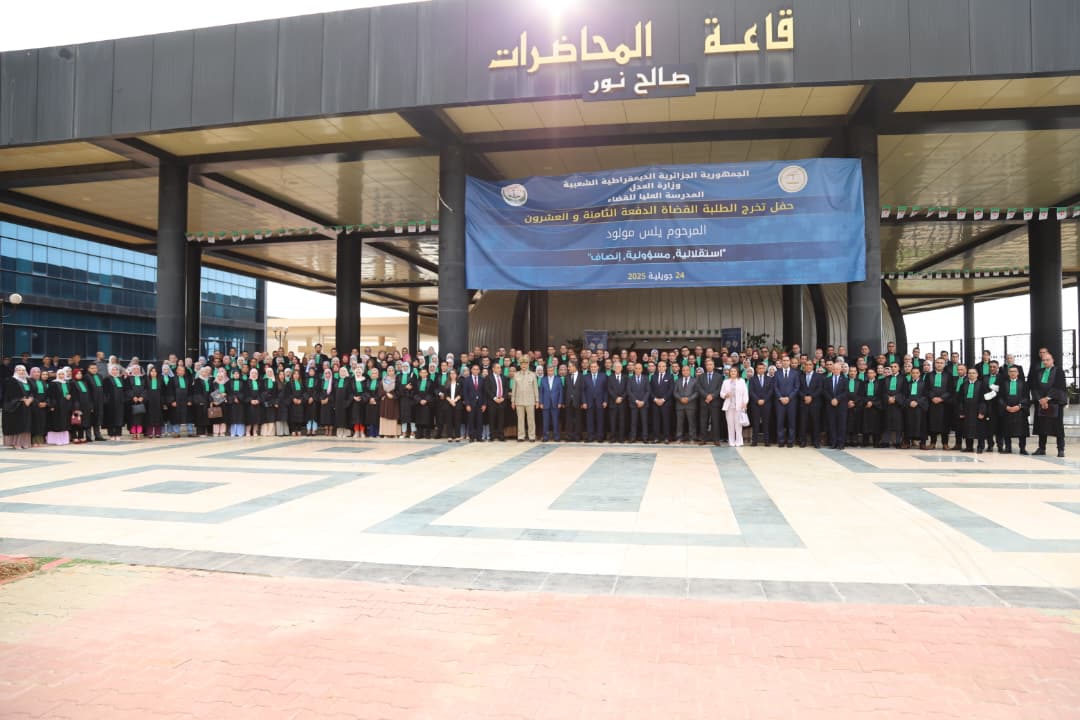 تخرج الدفعة الـ28 للقضاة