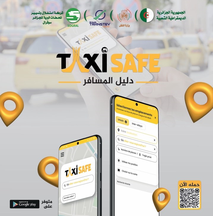 تطبيق طاكسي سايف