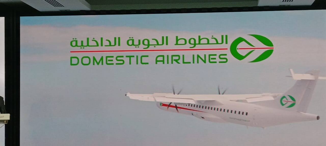 الإعلان عن الهوية البصرية لشركة الخطوط الجوية الداخلية