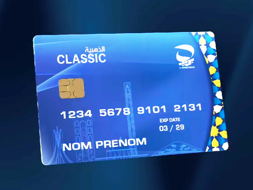 بريد الجزائر يطلق البطاقة الذهبية الكلاسيكية في حلتها الجديدة