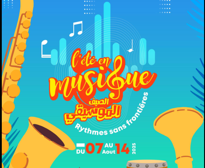 الصيف الموسيقي