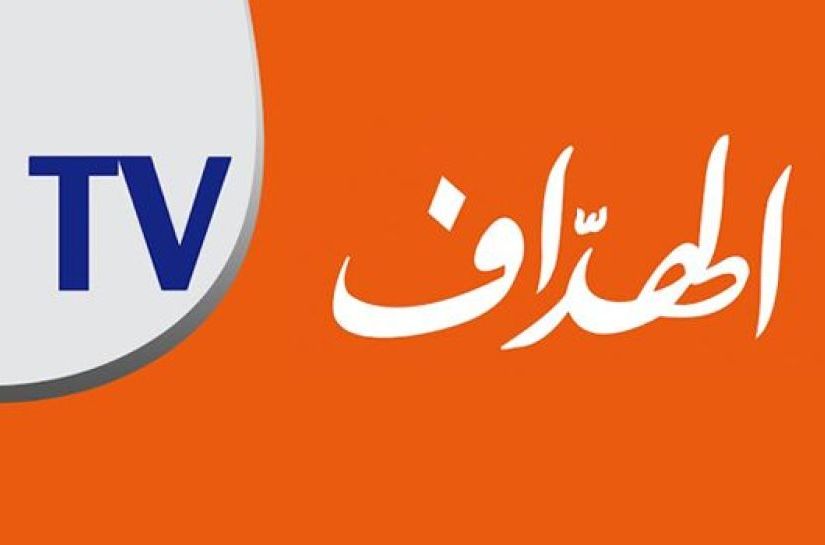 el_heddaf_tv-logo.jpg