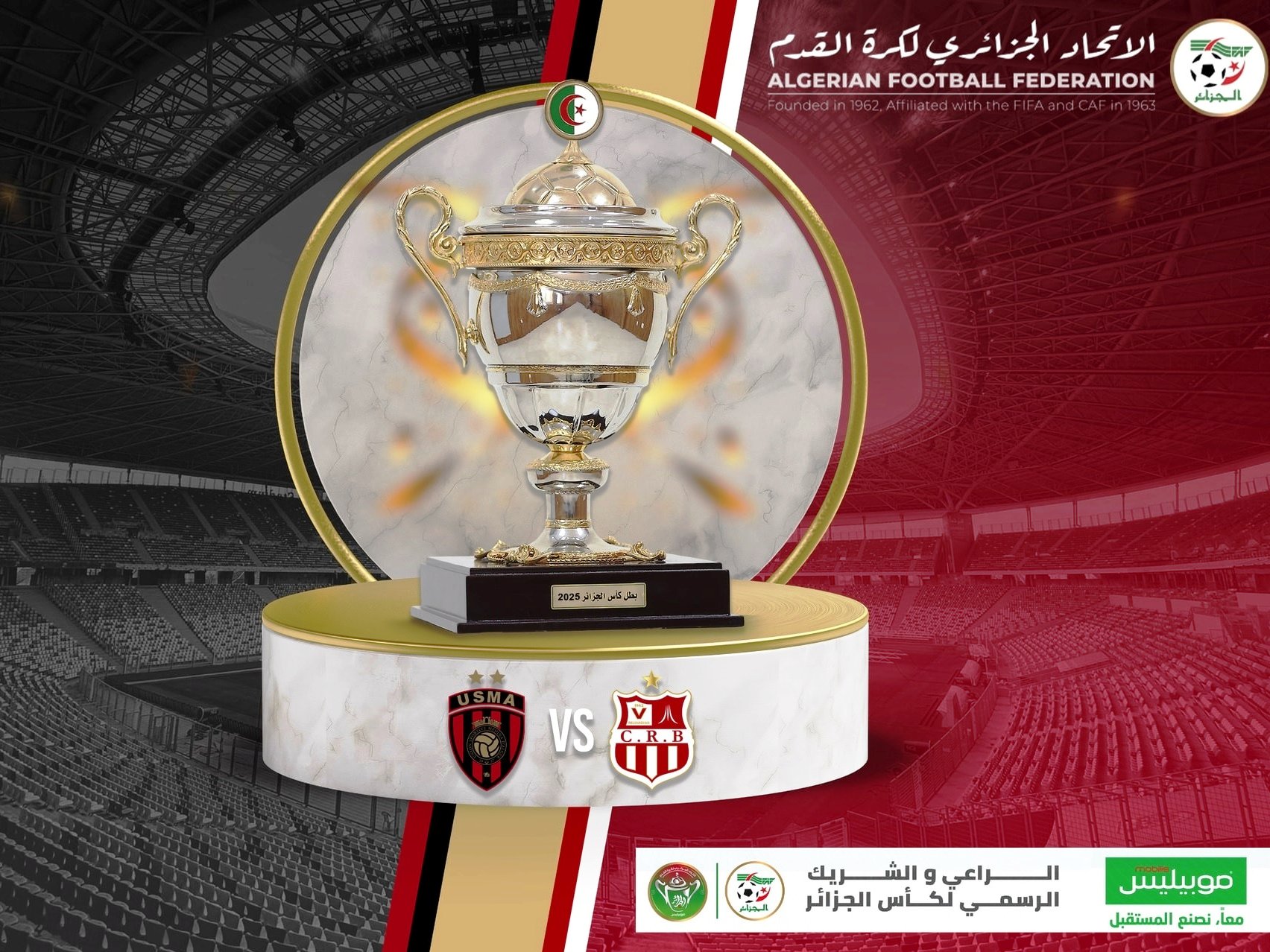 كرة القدم/نهائي كأس الجزائر-2025 (اتحاد الجزائر-شباب بلوزداد): طرح 20 ألف  تذكرة للبيع يوم غد الاربعاء