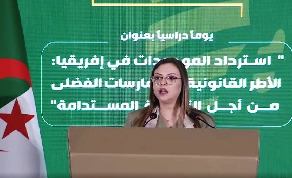 مكافحة الفساد في إفريقيا: الجزائر تحتضن الدورة السابعة للجمعية العامة  لجمعية الهيئات الإفريقية