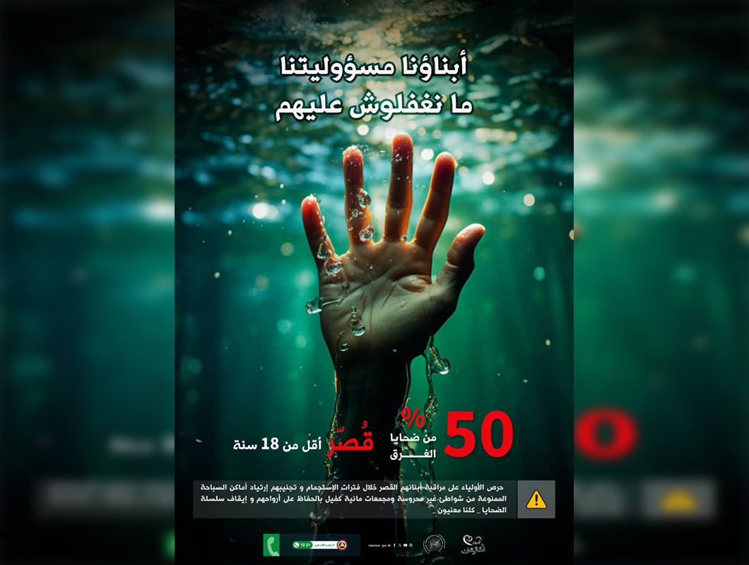 وزارة الداخلية