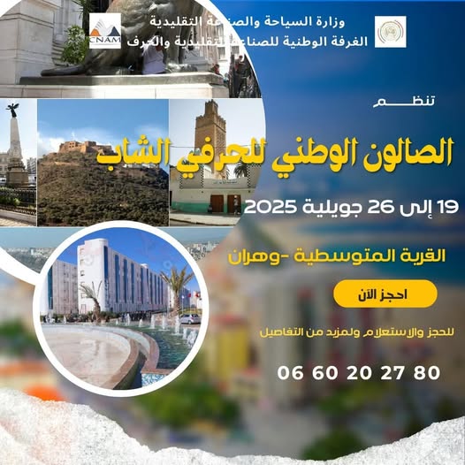 صالون الشاب