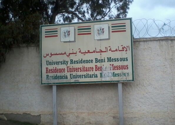 الإقامة الجامعية ذكور ببني مسوس