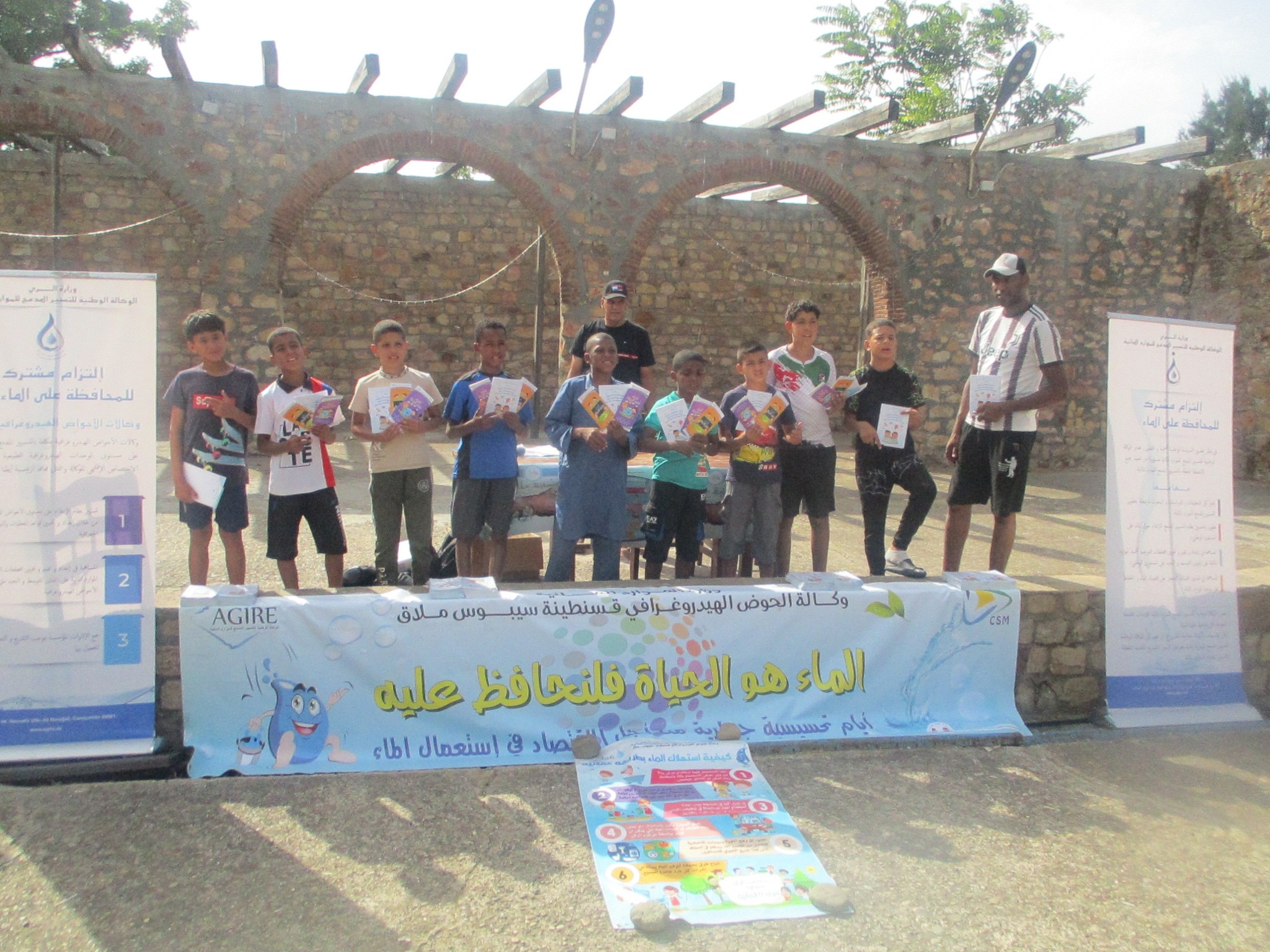 الوكالة الوطنية للتسيير المدمج للموارد  المائية