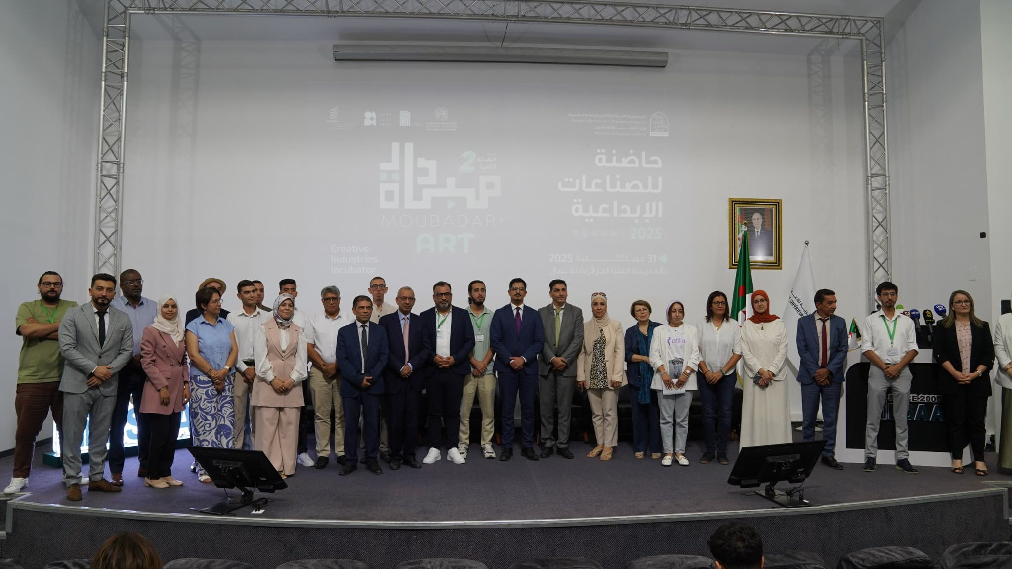 مبادرة آرت 2