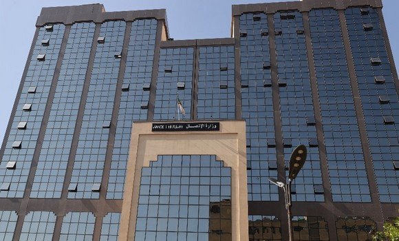 وزارة الاتصال