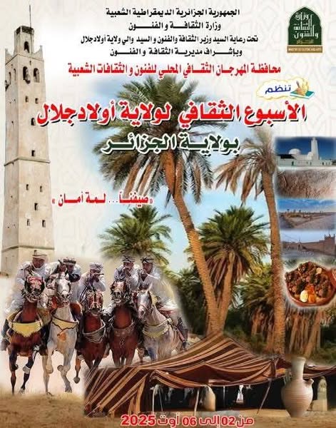 أولادد جلال