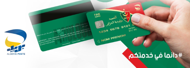 بريد الجزائر