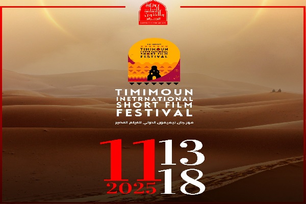 مهرجان تيميمون الدولي للفيلم القصير