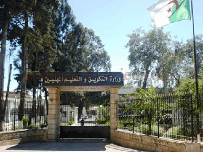 وزارة التكوين والتعليم المهنيين