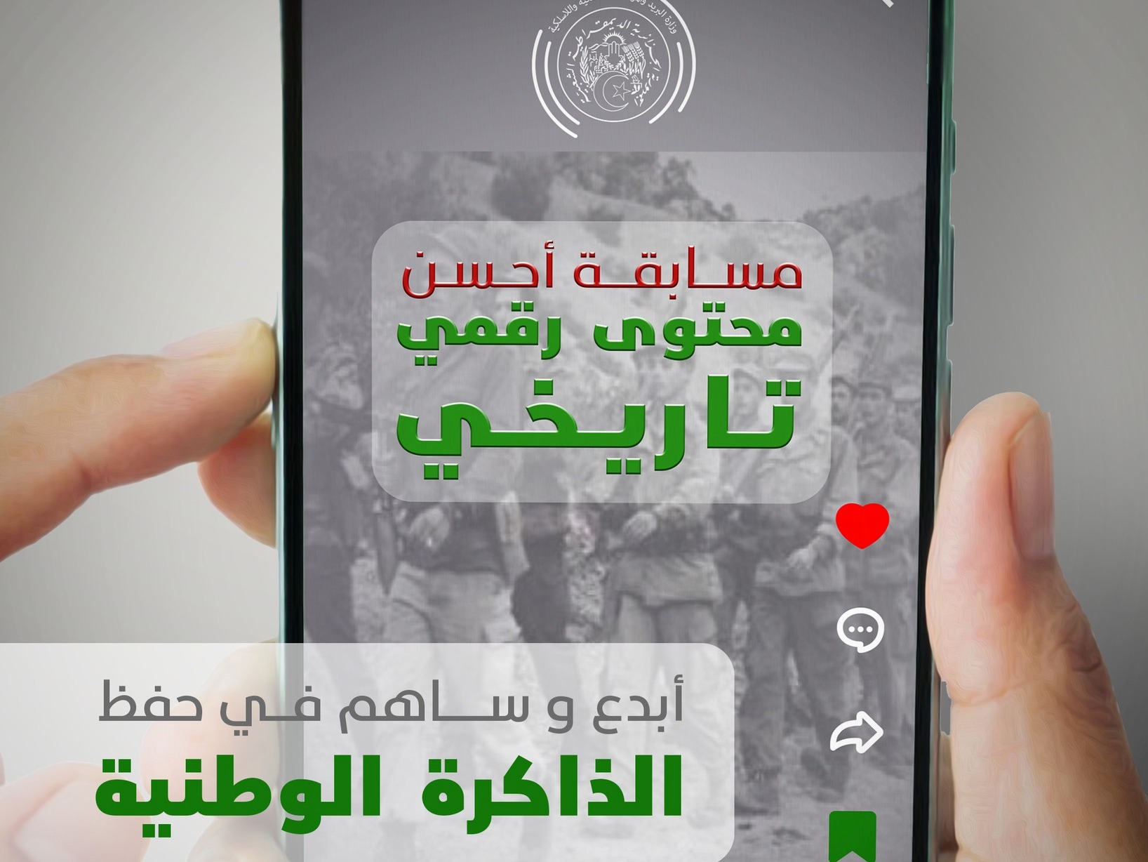 وزارة البريد والمواصلات السلكية واللاسلكية