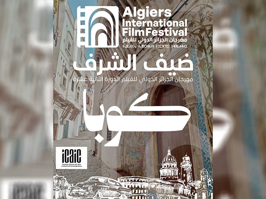 مهرجان الجزائر الدولي للفيلم