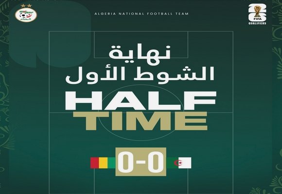 الجزائر تتعادل أمام غينيا (0-0) مع نهاية الشوط الأول
