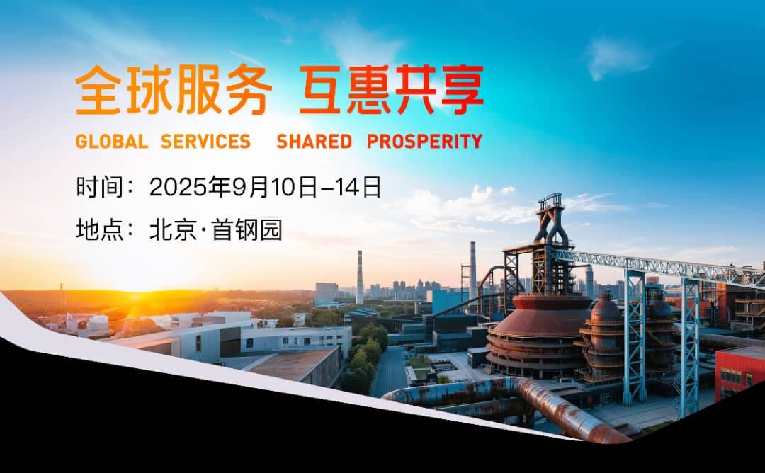 المعرض الدولي لتجارة الخدمات