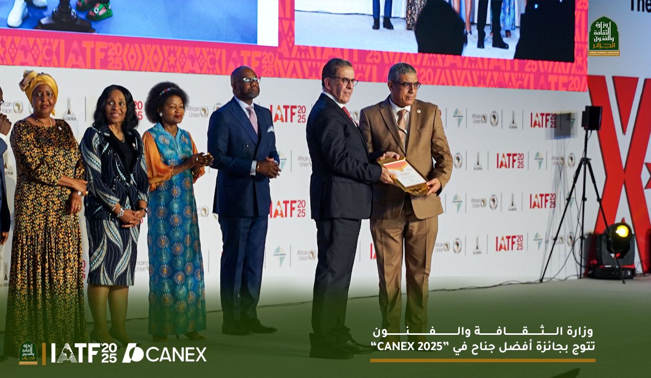 تتويج جناح وزارة الثقافة بجائزة أفضل جناح  مشارك في تظاهرة الأيام الإبداعية الإفريقية "كانكس 2025"