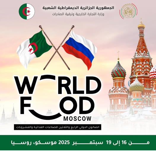 الصناعات الغذائية