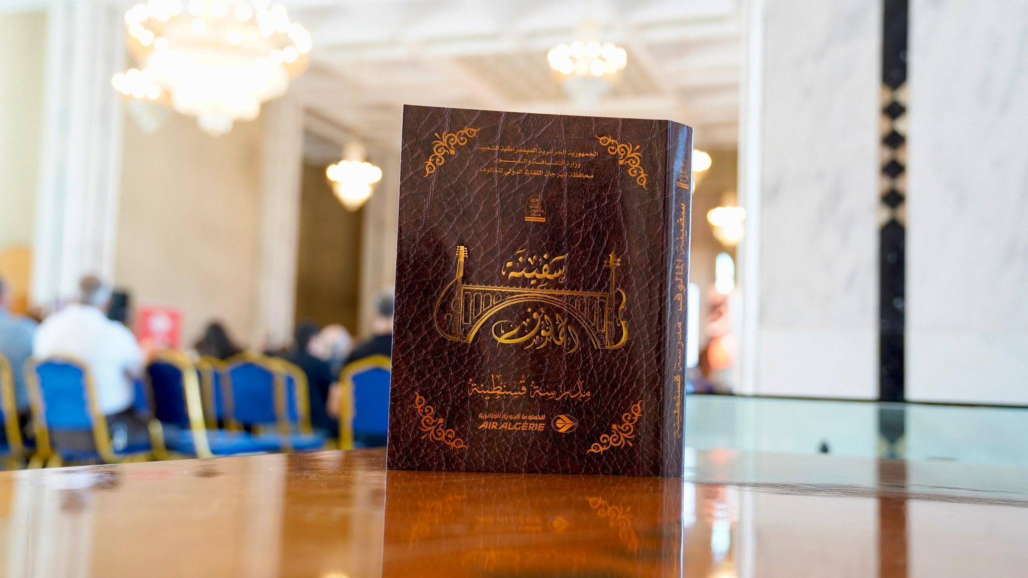 تقديم الكتاب الموسوعي الفاخر "سفينة المالوف .. مدرسة قسنطينة" بالجزائر  العاصمة