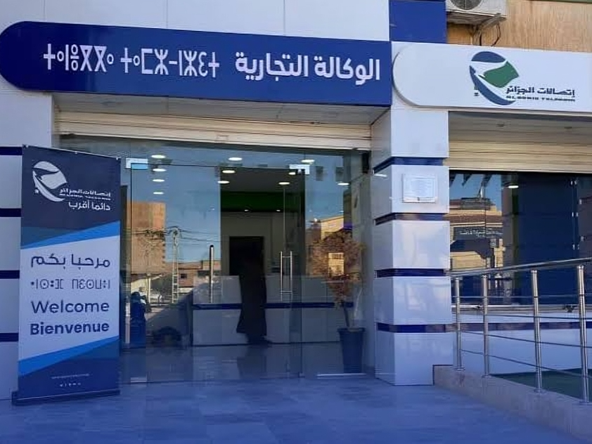 اتصالات الجزائر