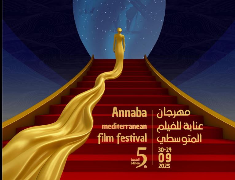 مهرجان عنابة للفيلم المتوسطي