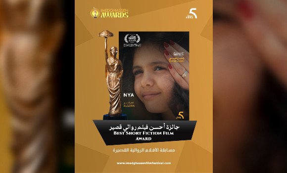المهرجان الثقافي الدولي للسينما إمدغاسن