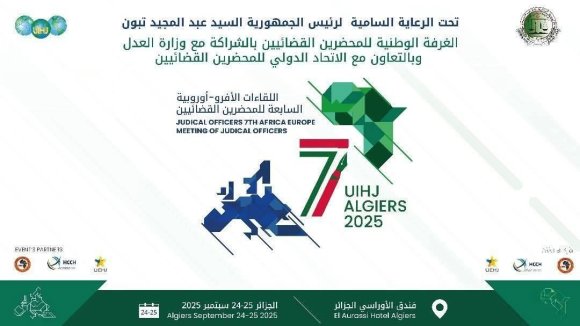 اللقاء الأفرو-أوروبي السابع للمحضرين القضائيين