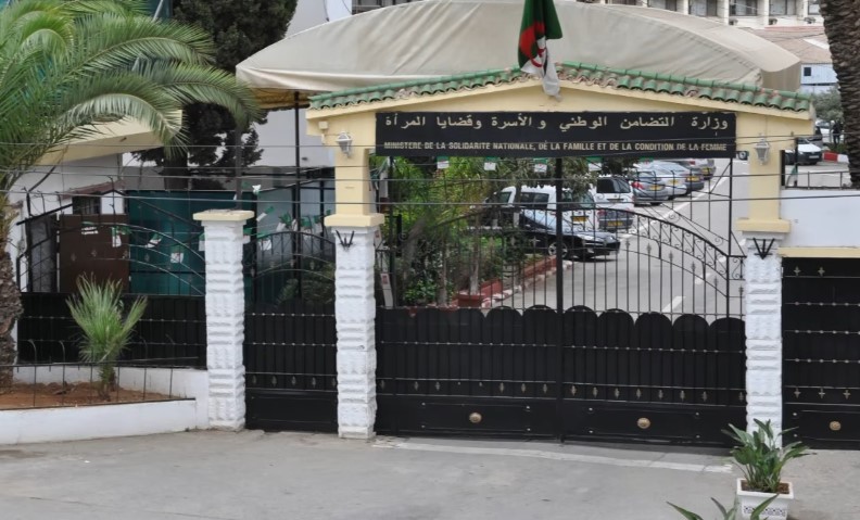 وزارة التضامن