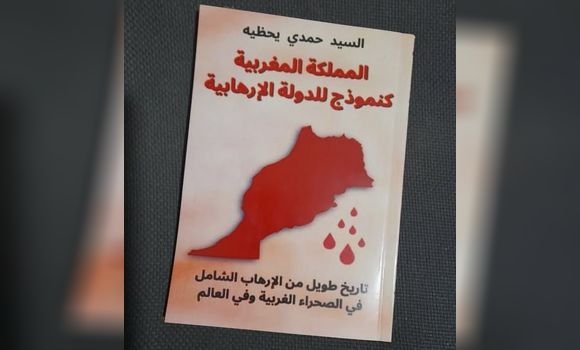 الكاتب حمدي يحظيه: "المغرب يمارس إرهاب دولة مكتمل الأركان"