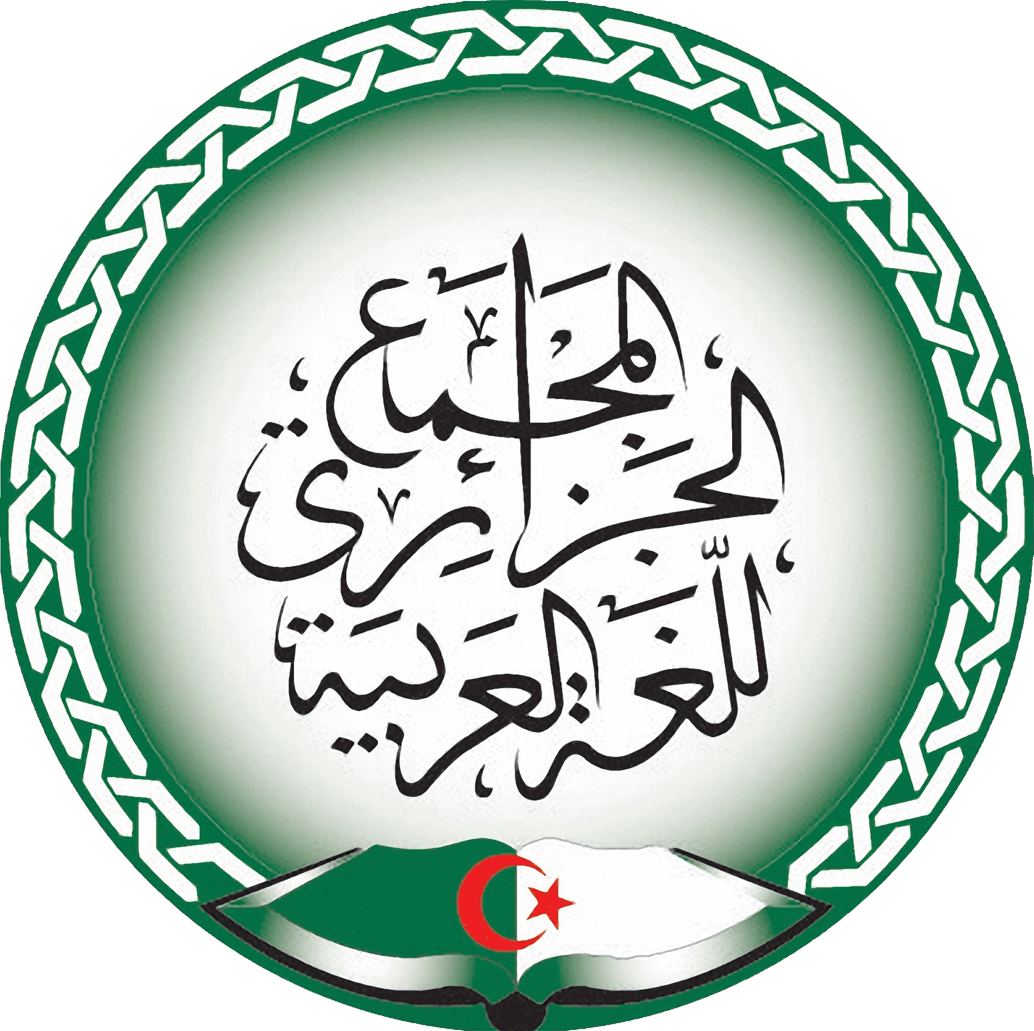 مجمع اللغة العربية