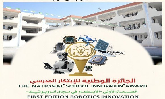 Prix national de l'innovation scolaire