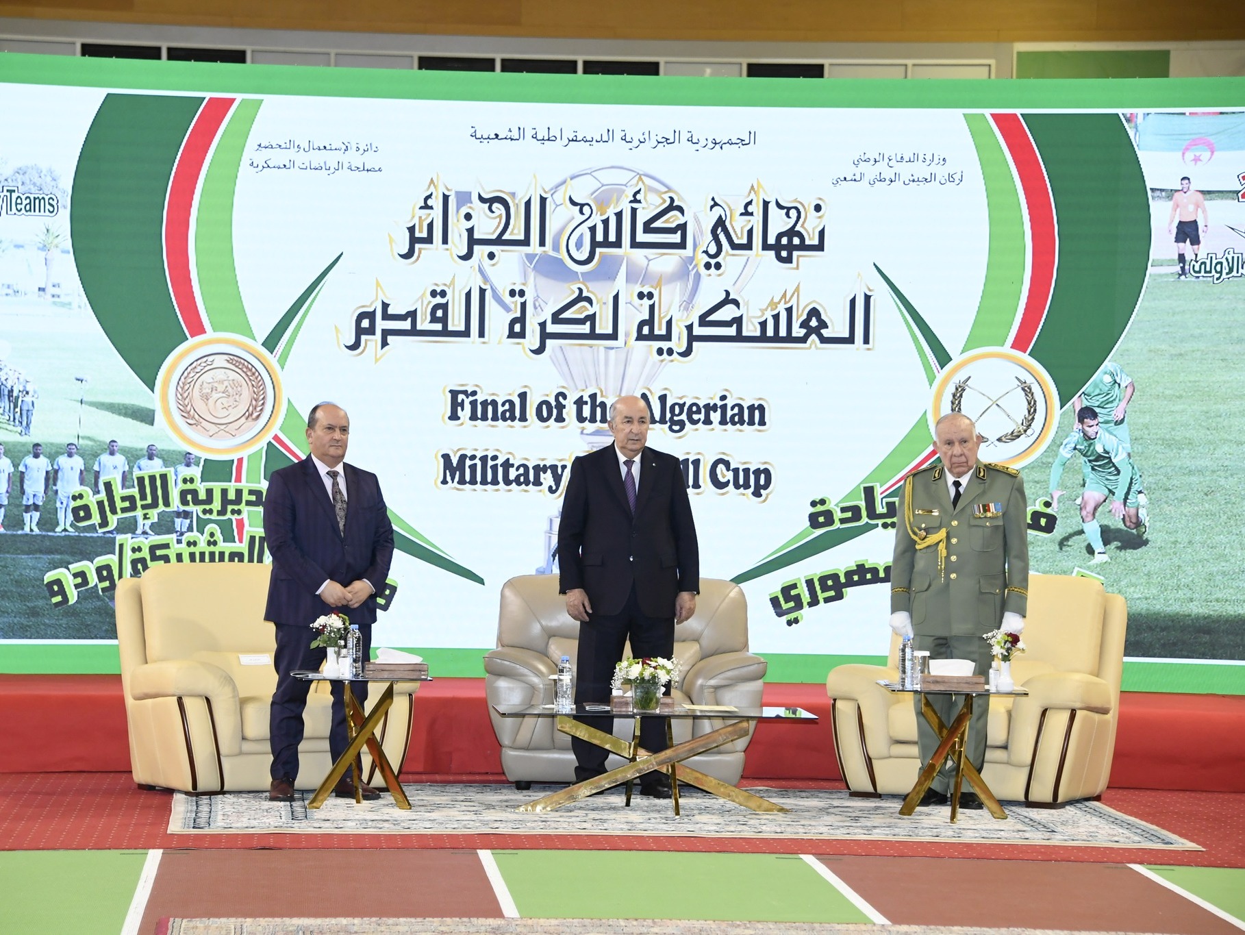 رئيس الجمهورية