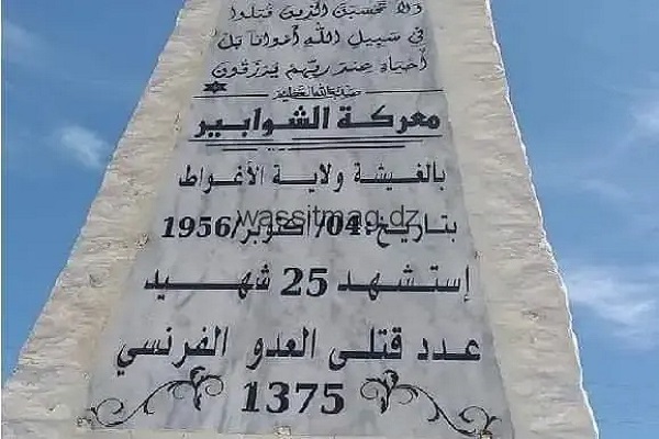 معركة الخطيفة