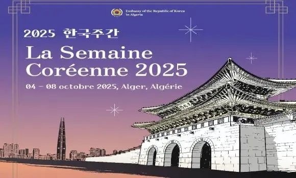 الأسبوع الثقافي الكوري الجنوبي العاشر